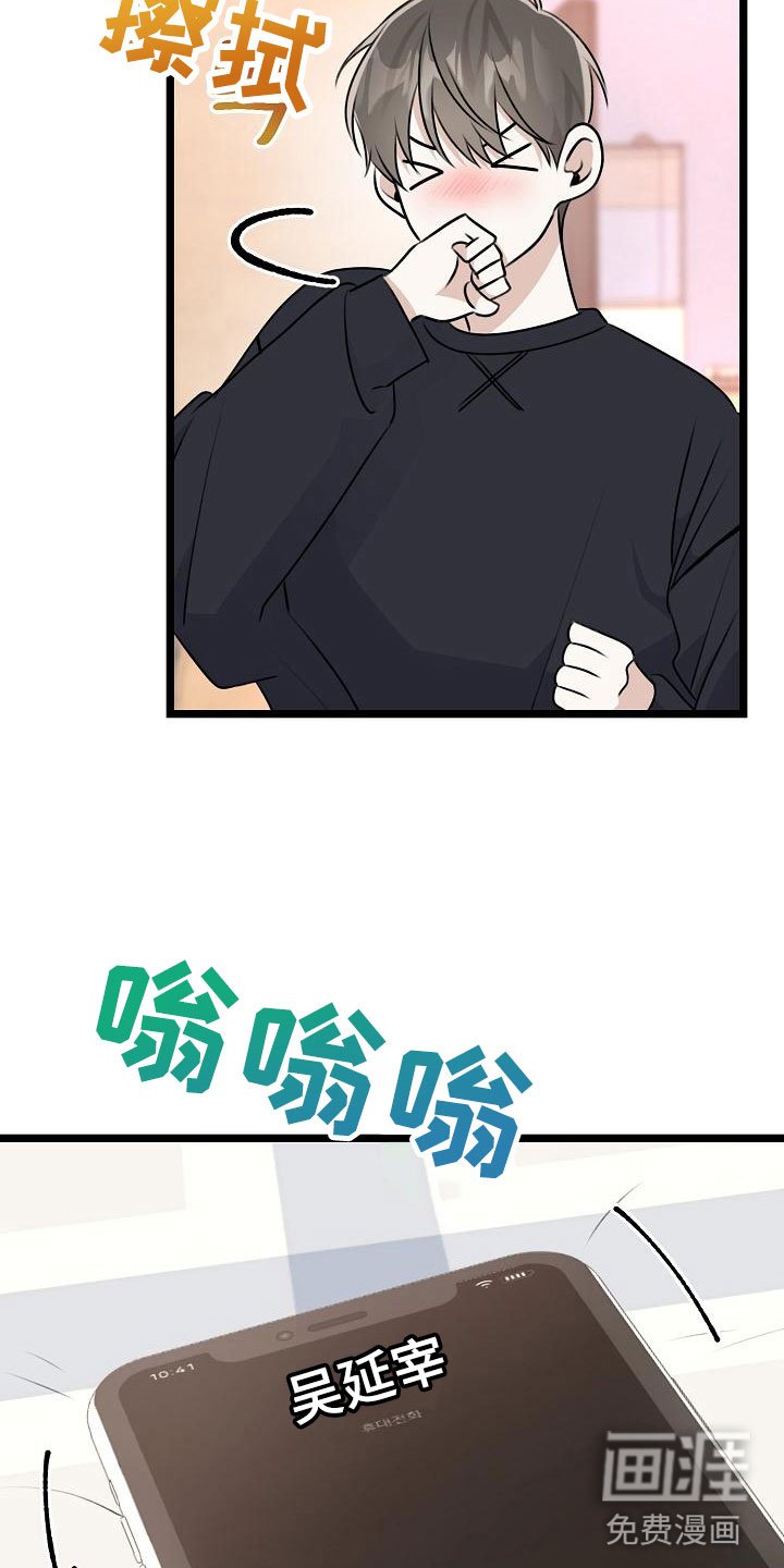 第15章：让人不爽