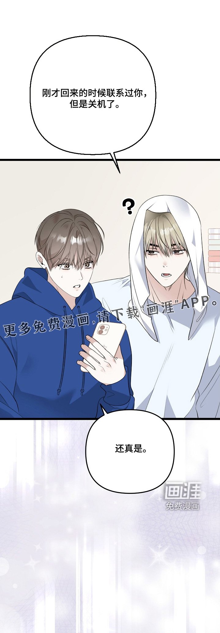 第151章：不严重