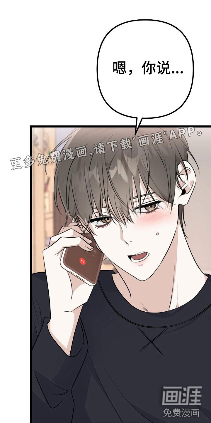 第16章：倒胃口