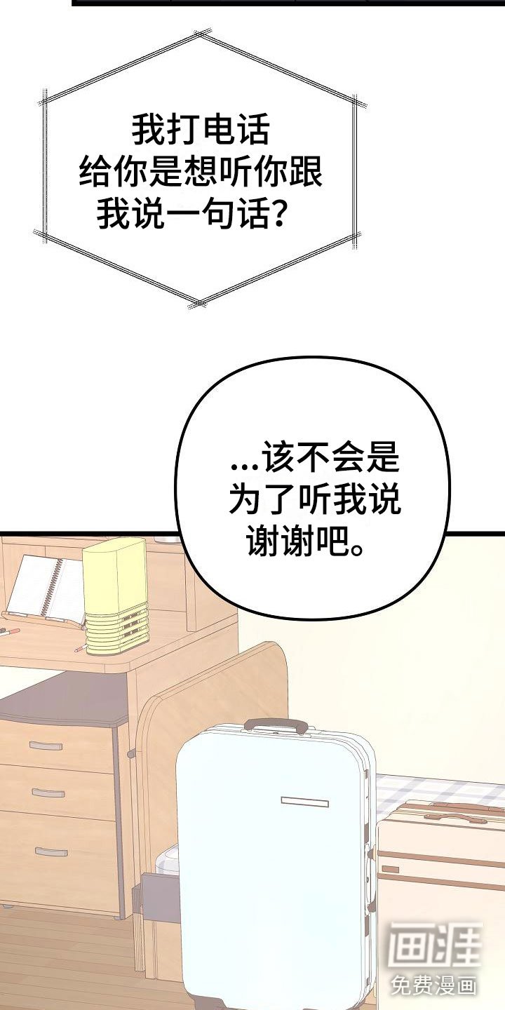 第16章：倒胃口