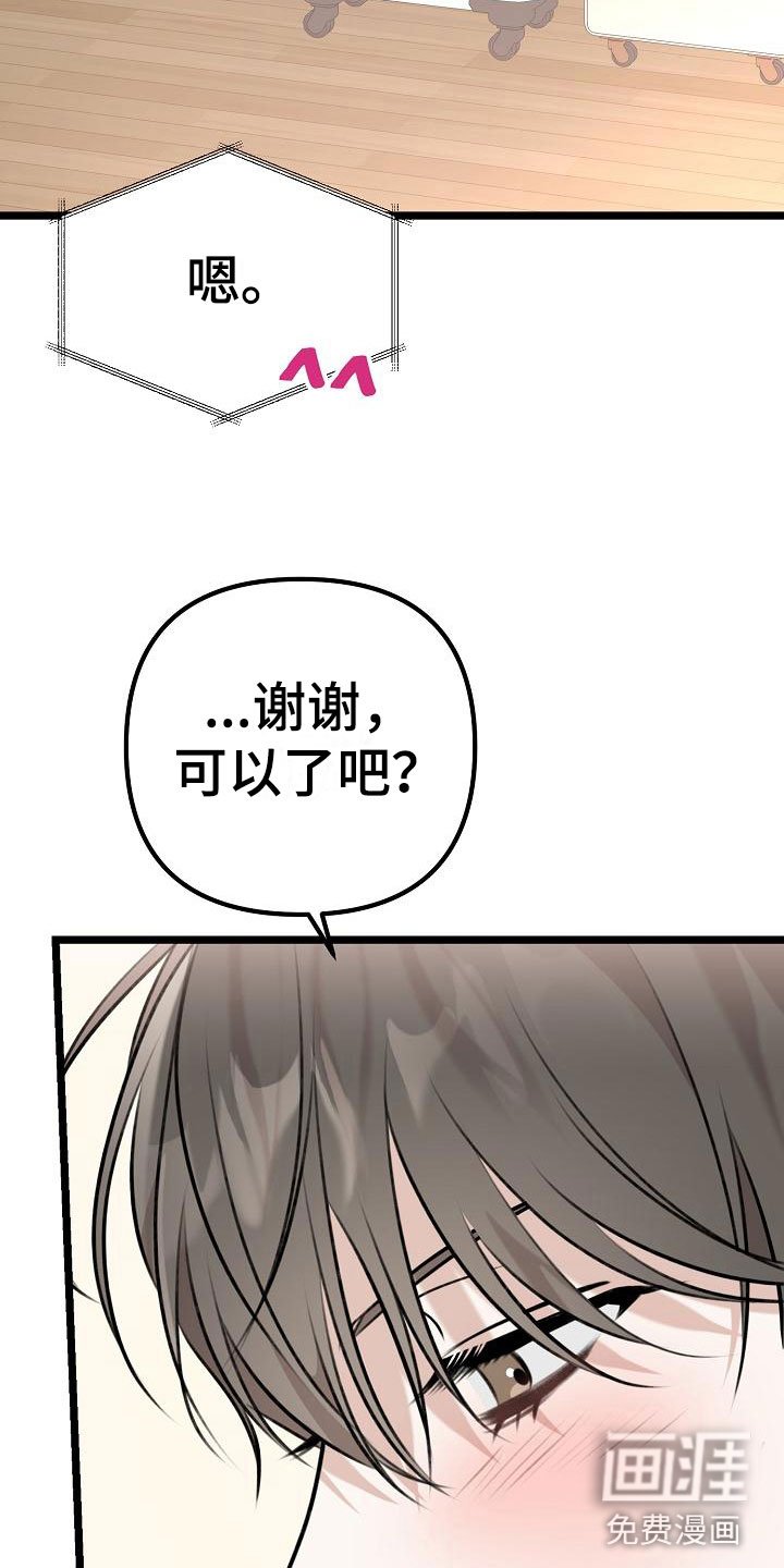 第16章：倒胃口
