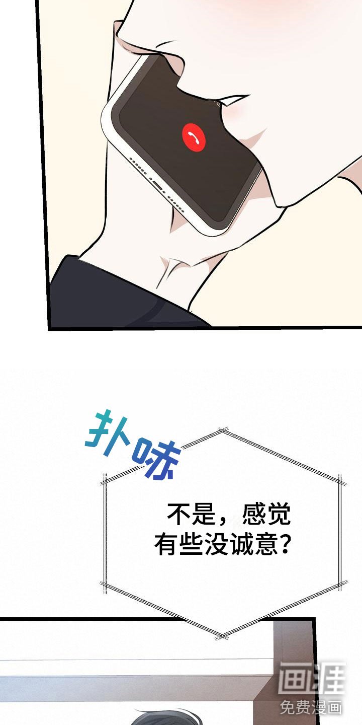 第16章：倒胃口