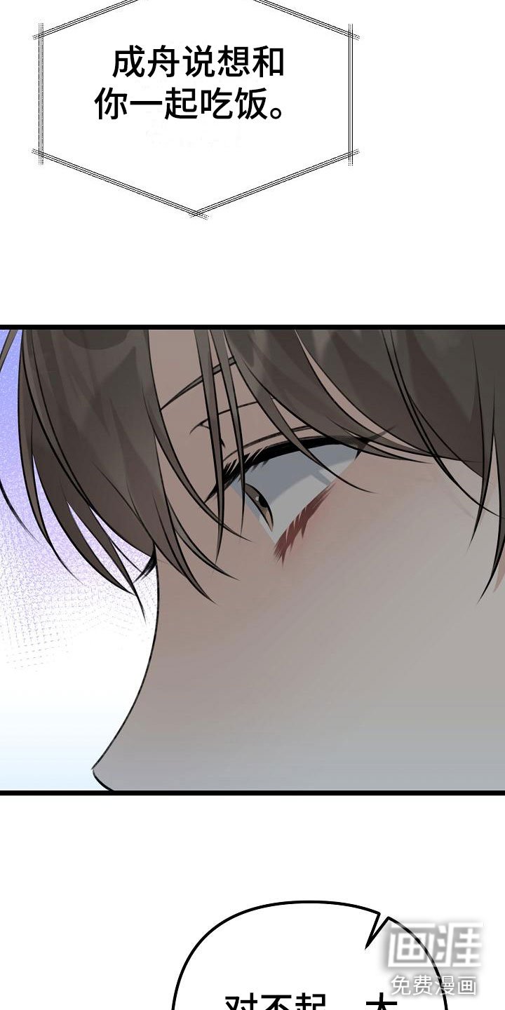 第16章：倒胃口