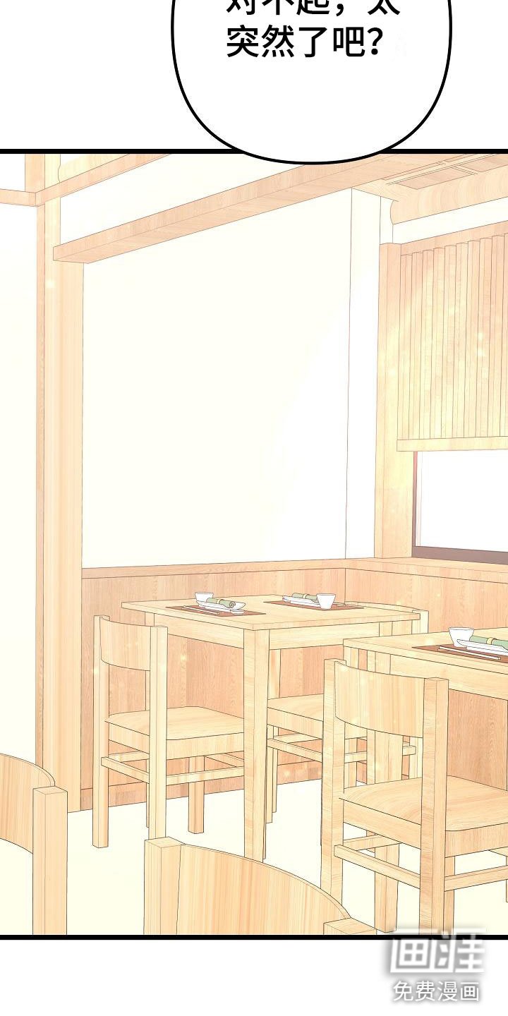 第16章：倒胃口