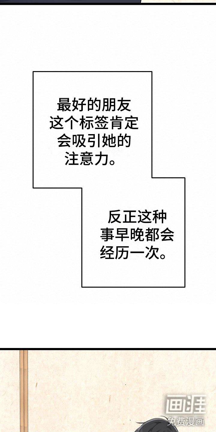 第16章：倒胃口