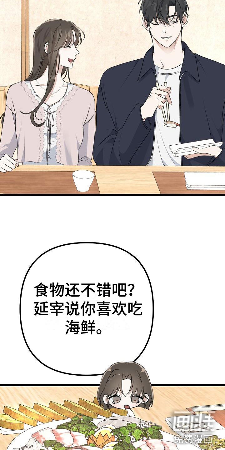 第16章：倒胃口