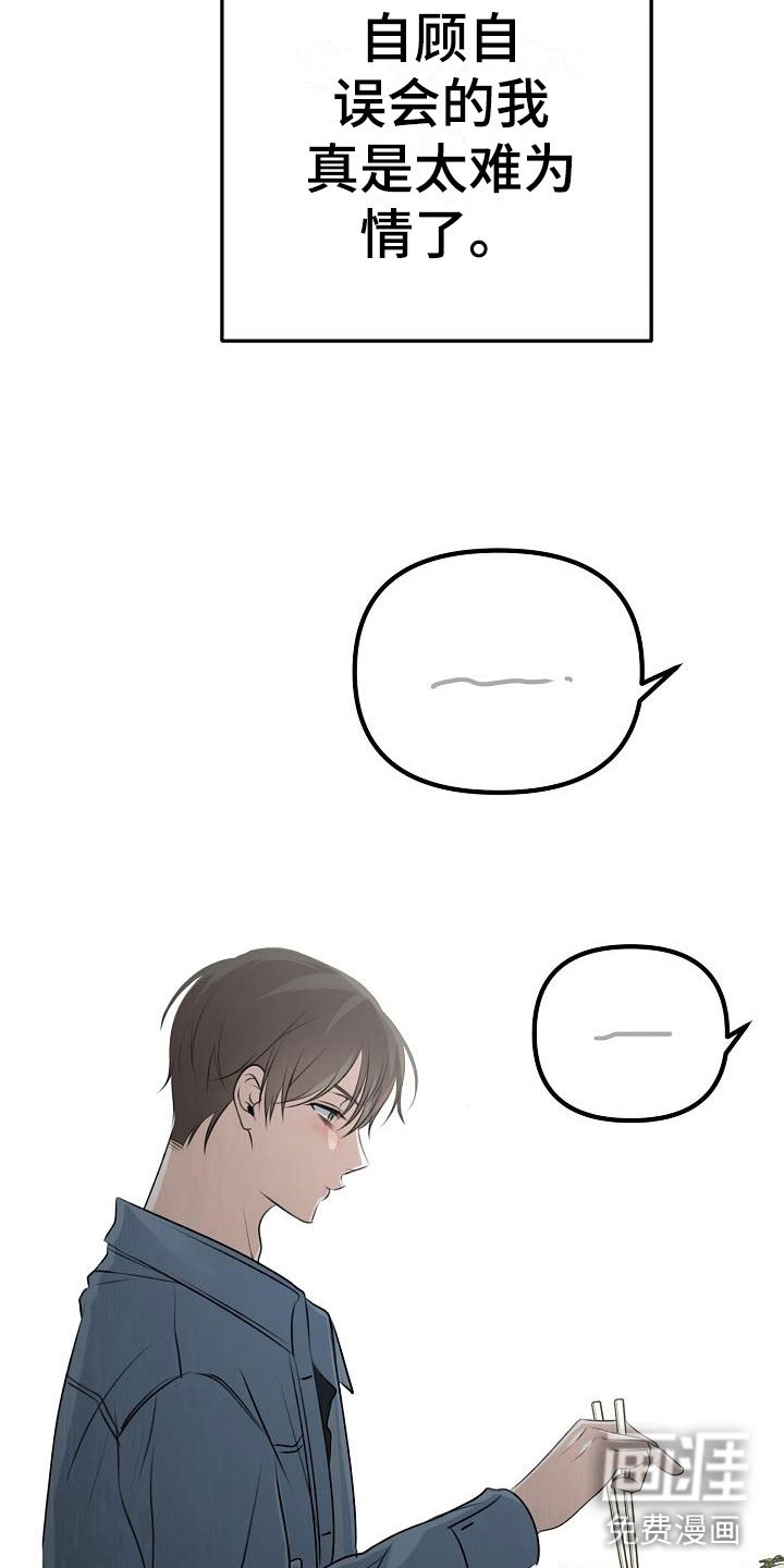 第16章：倒胃口