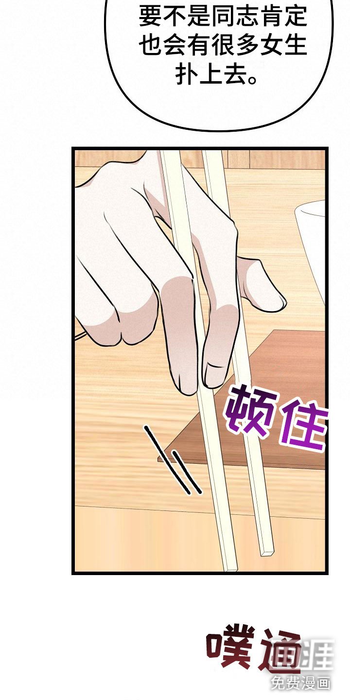 第16章：倒胃口