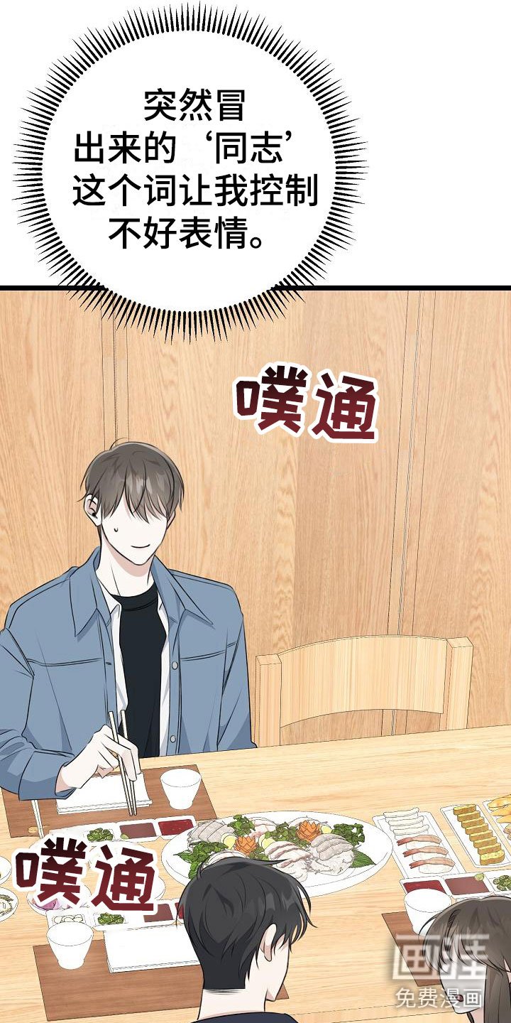 第16章：倒胃口