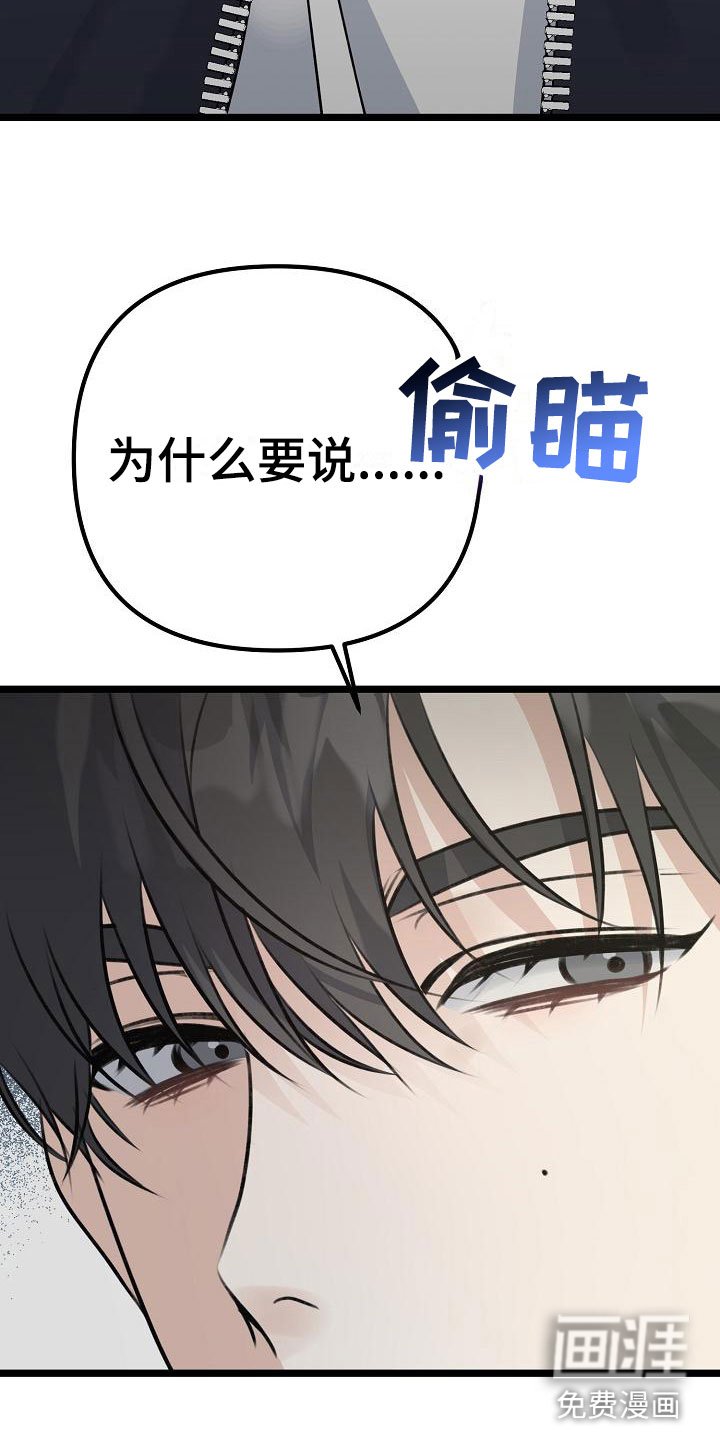 第16章：倒胃口