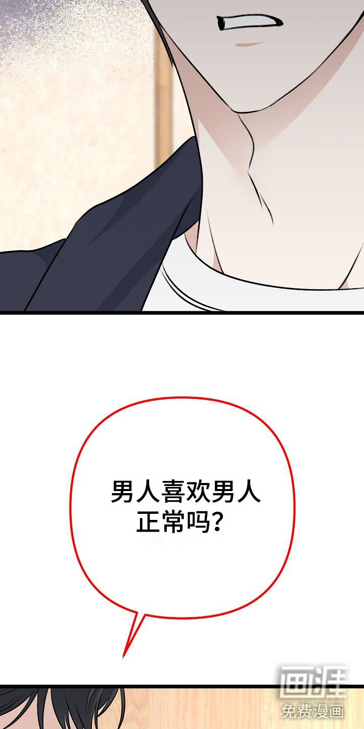 第17章：为什么在哭