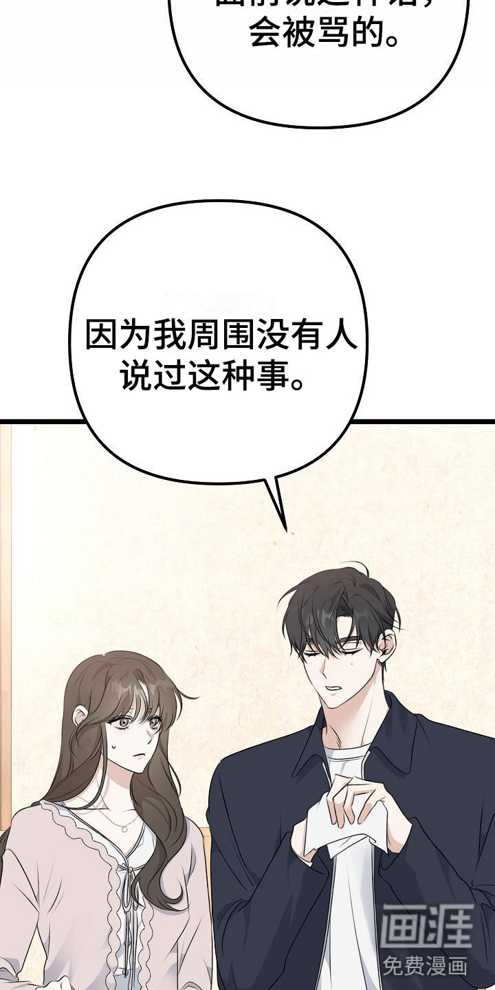 第17章：为什么在哭
