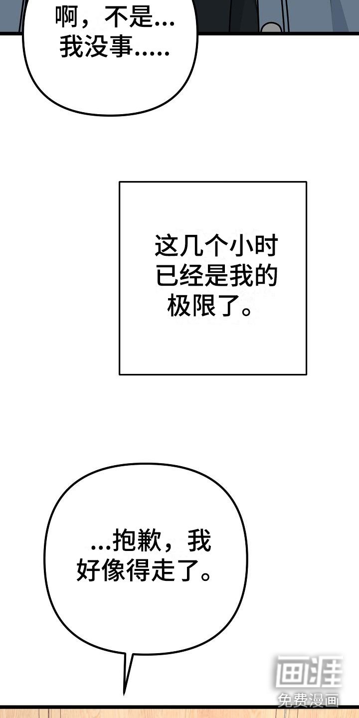 第17章：为什么在哭