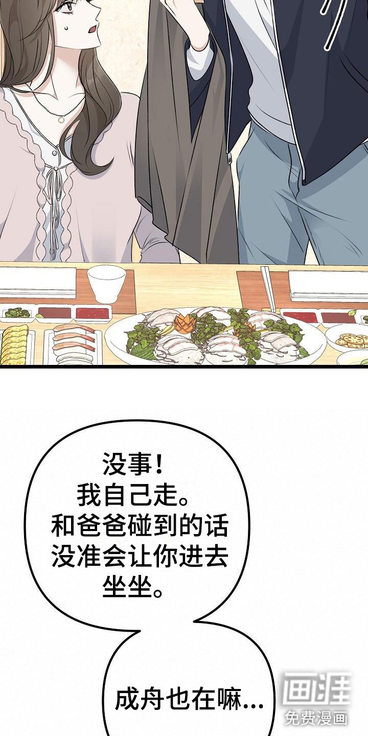第17章：为什么在哭