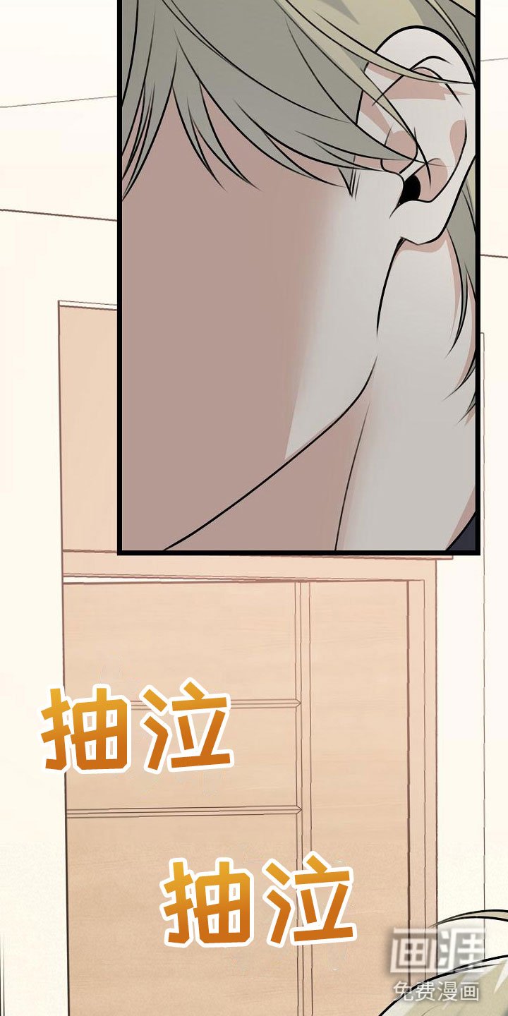 第17章：为什么在哭