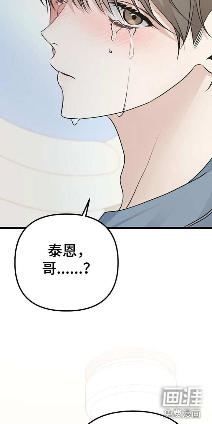 第17章：为什么在哭