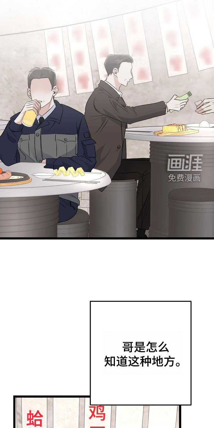 第18章：让你哭的人