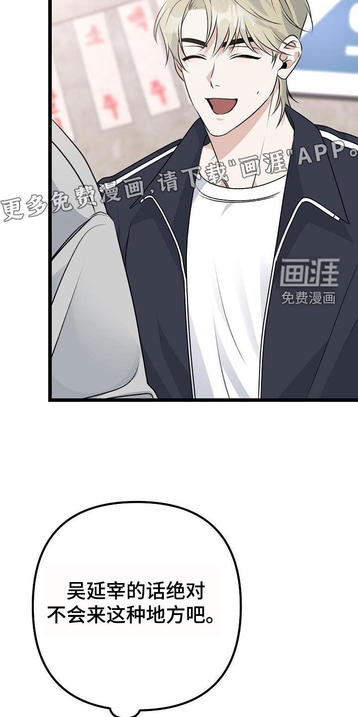 第18章：让你哭的人