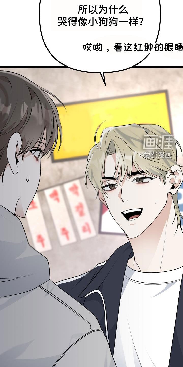 第18章：让你哭的人