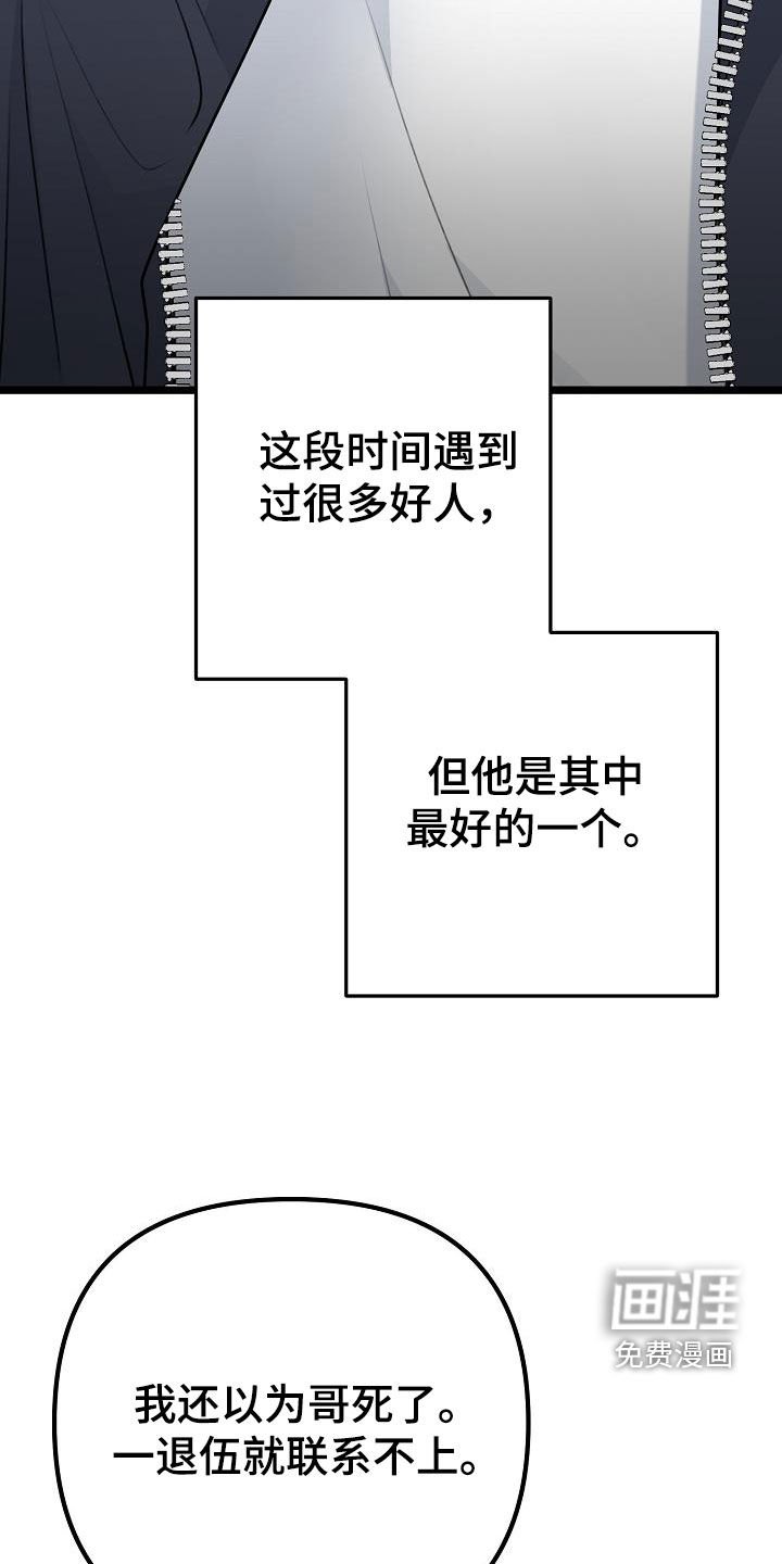 第18章：让你哭的人
