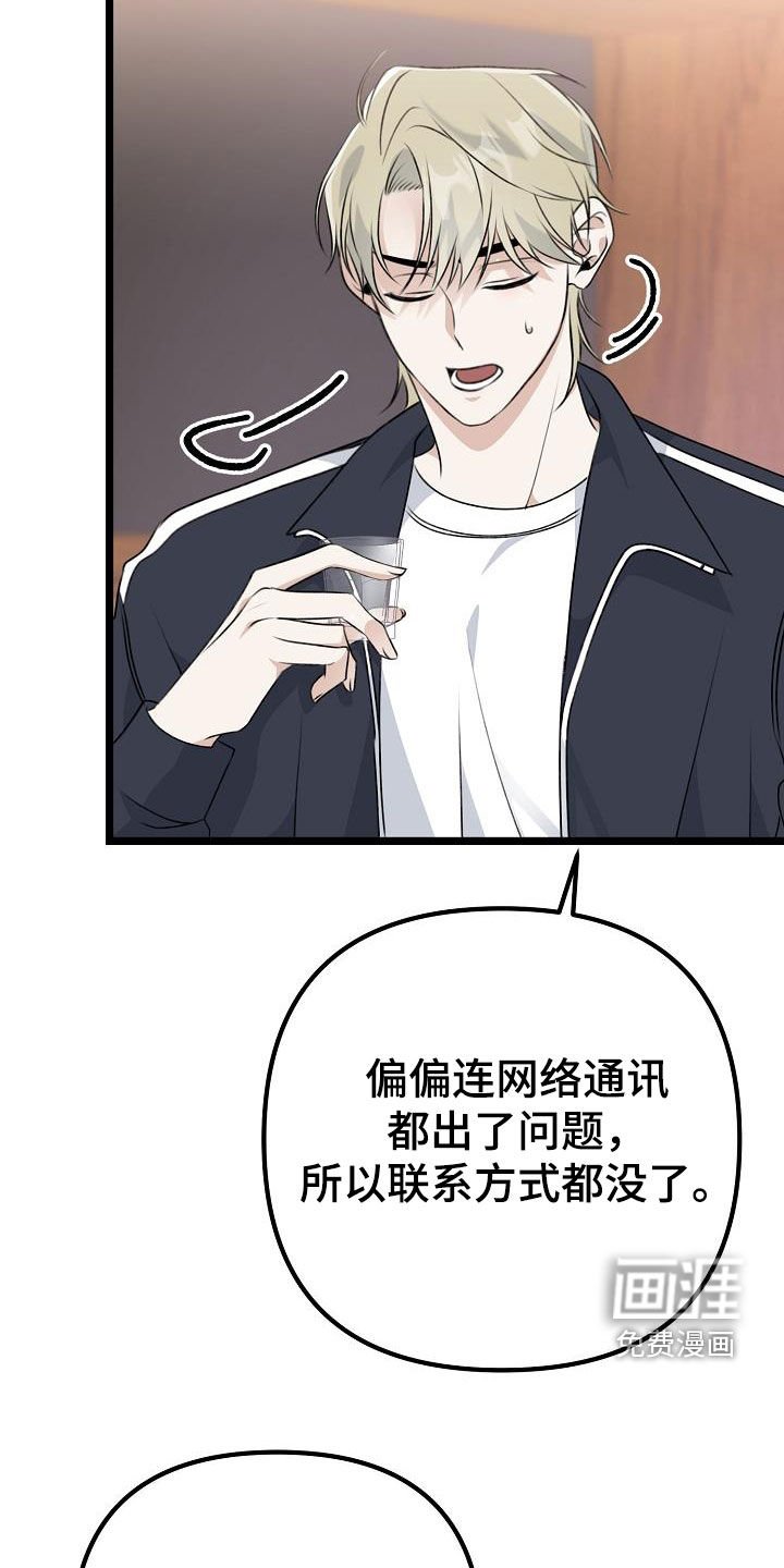 第18章：让你哭的人