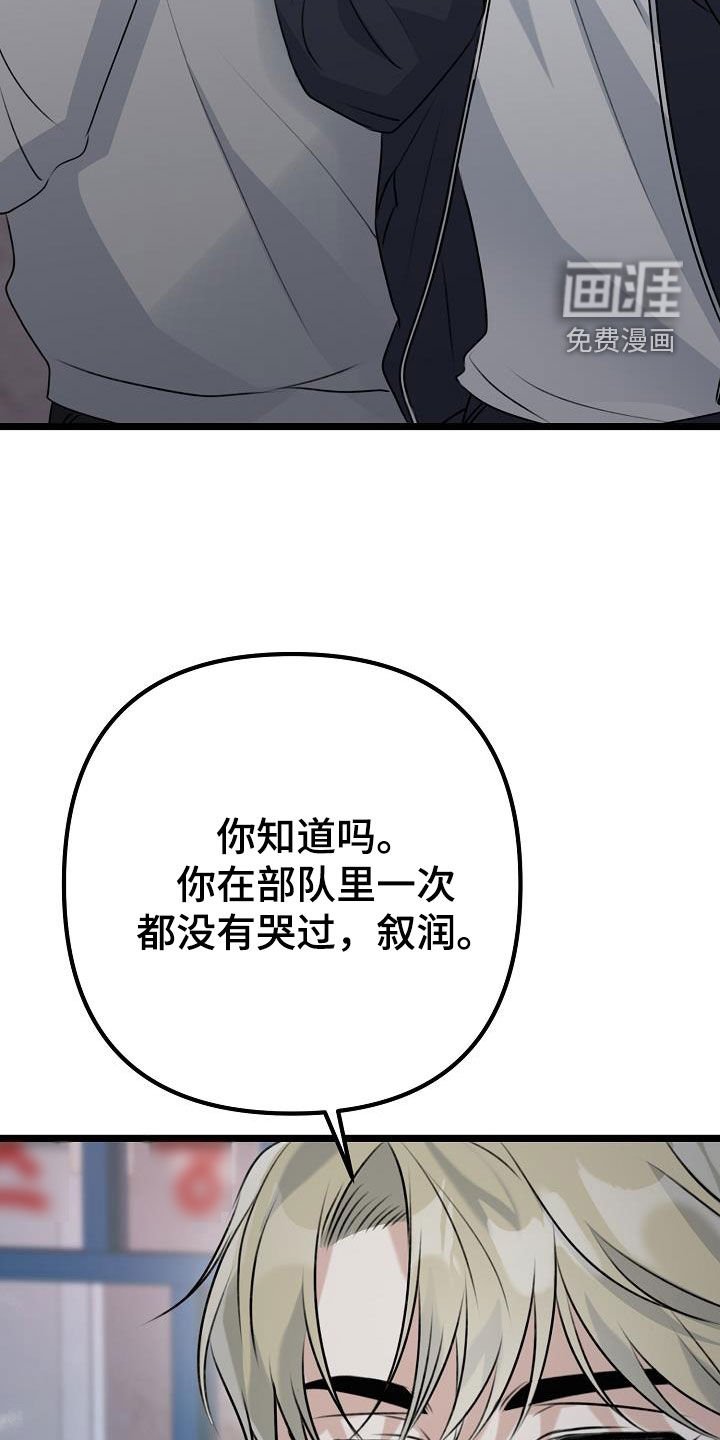 第18章：让你哭的人