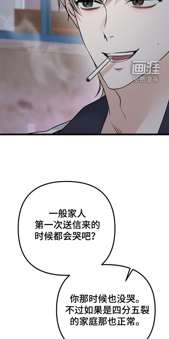 第18章：让你哭的人