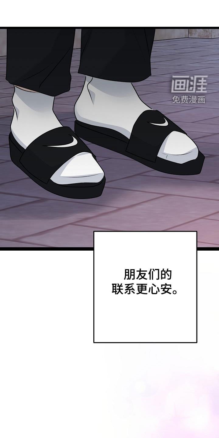第18章：让你哭的人