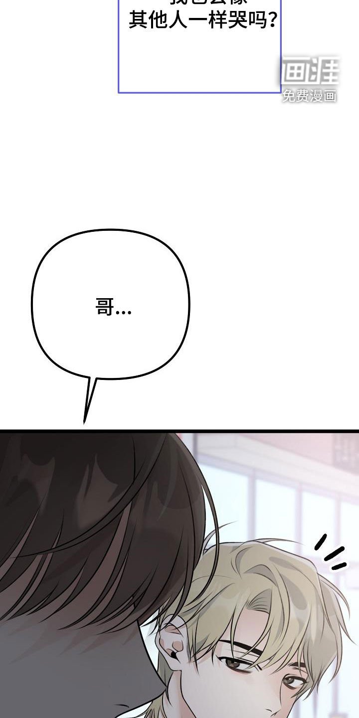 第18章：让你哭的人