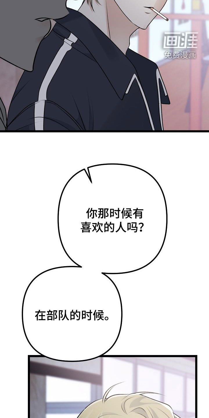 第18章：让你哭的人