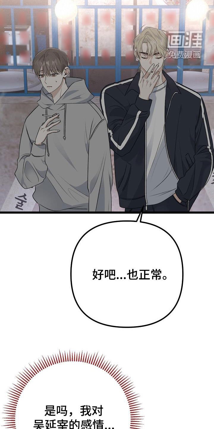 第18章：让你哭的人