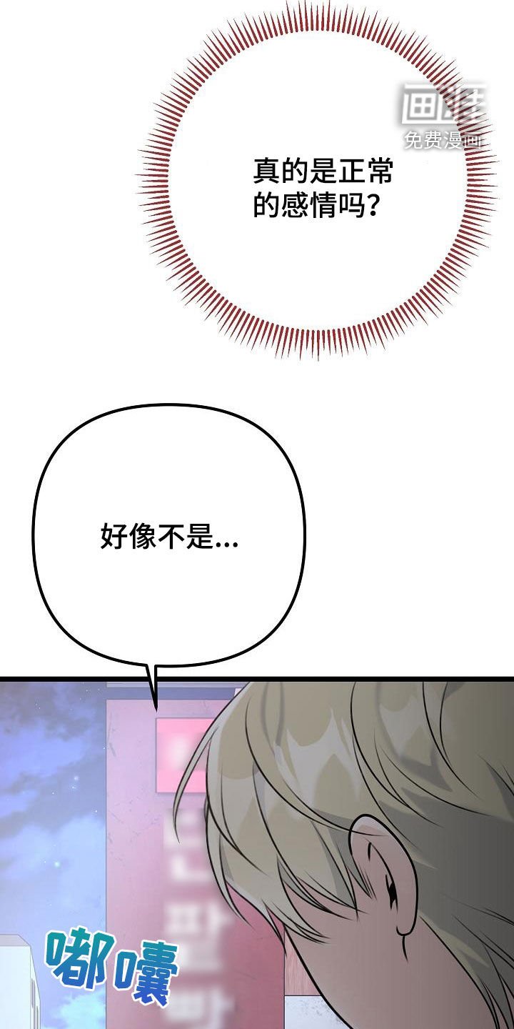 第18章：让你哭的人