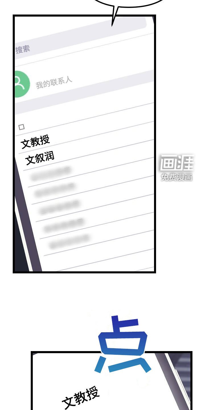 第19章：说谎