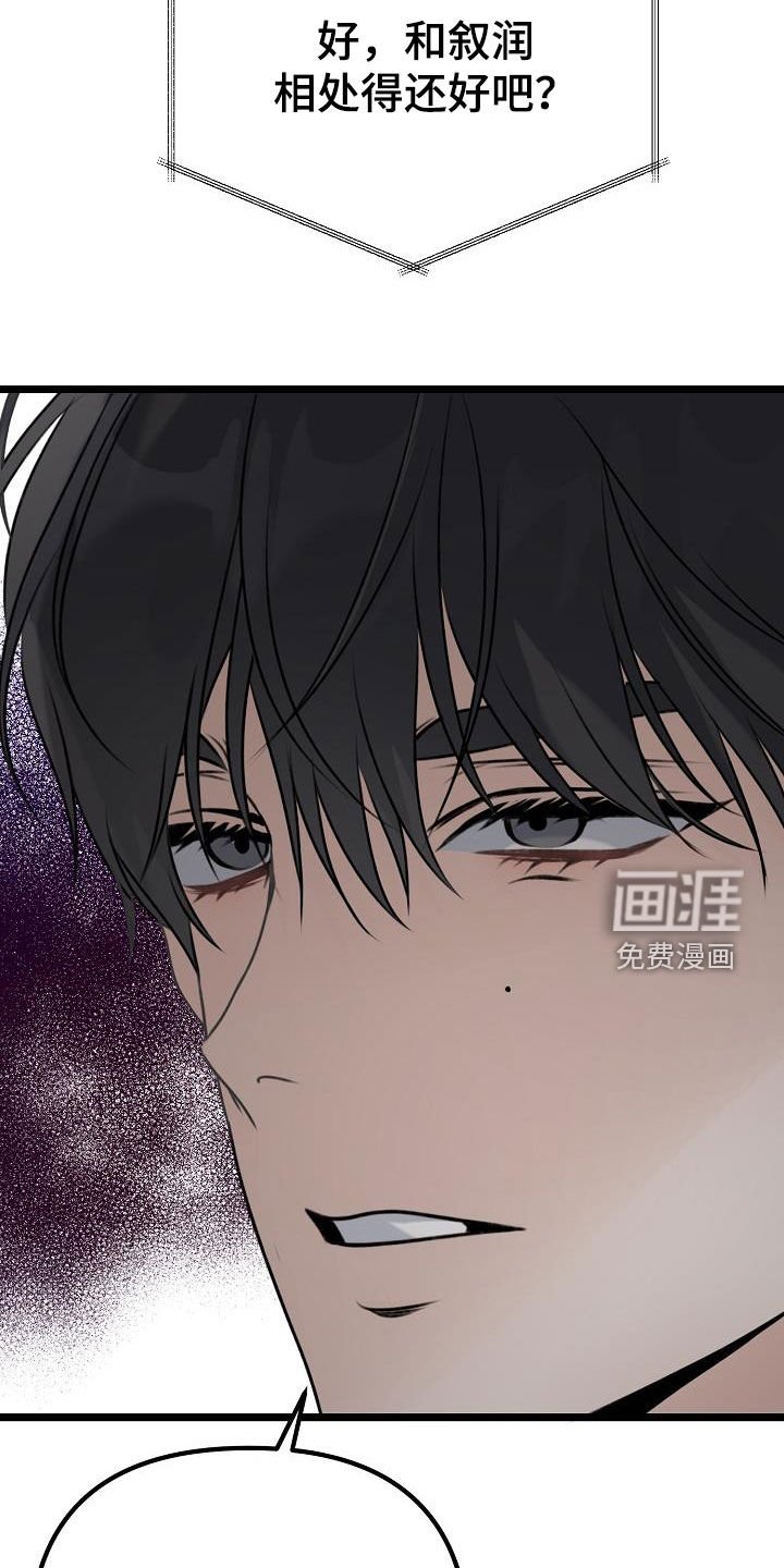 第19章：说谎