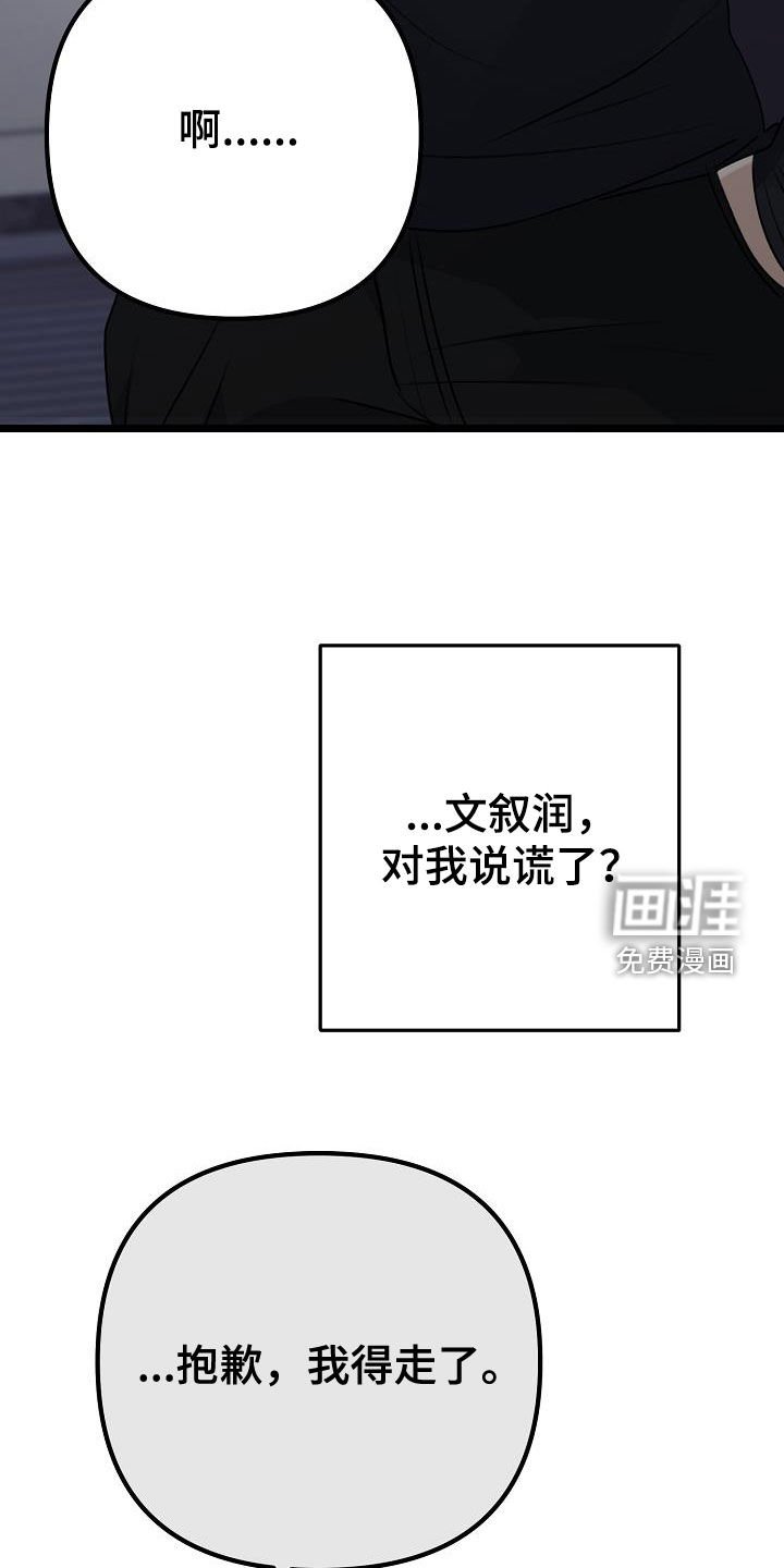 第19章：说谎