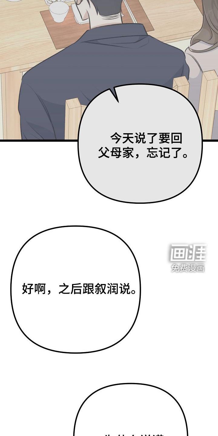 第19章：说谎