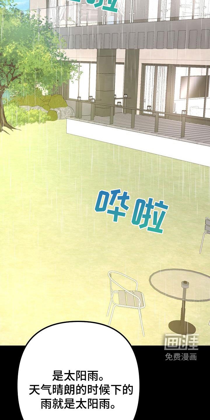 第19章：说谎