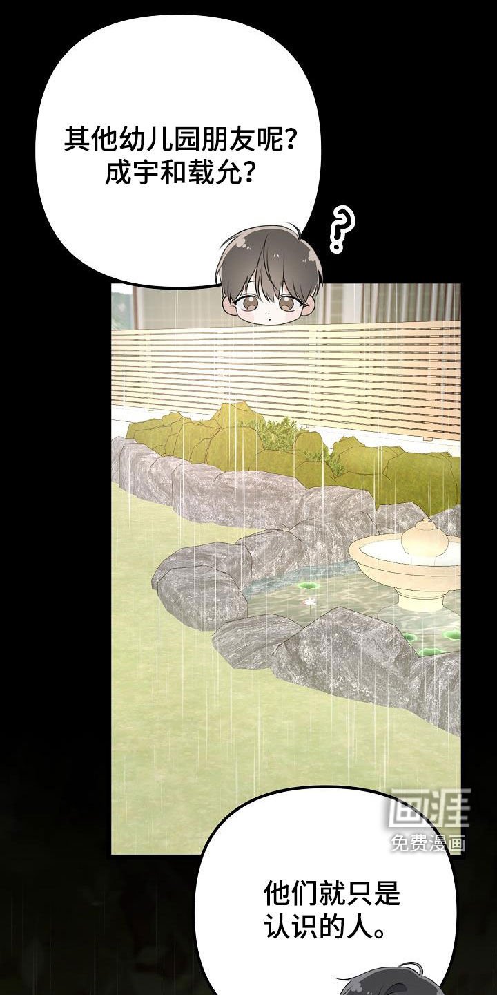 第19章：说谎