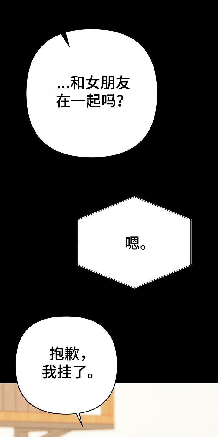 第2章：等你
