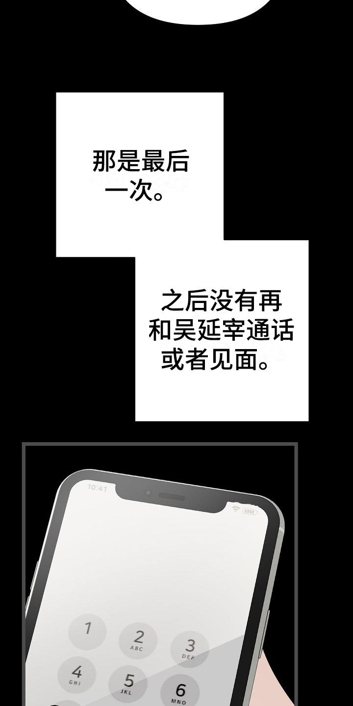 第2章：等你