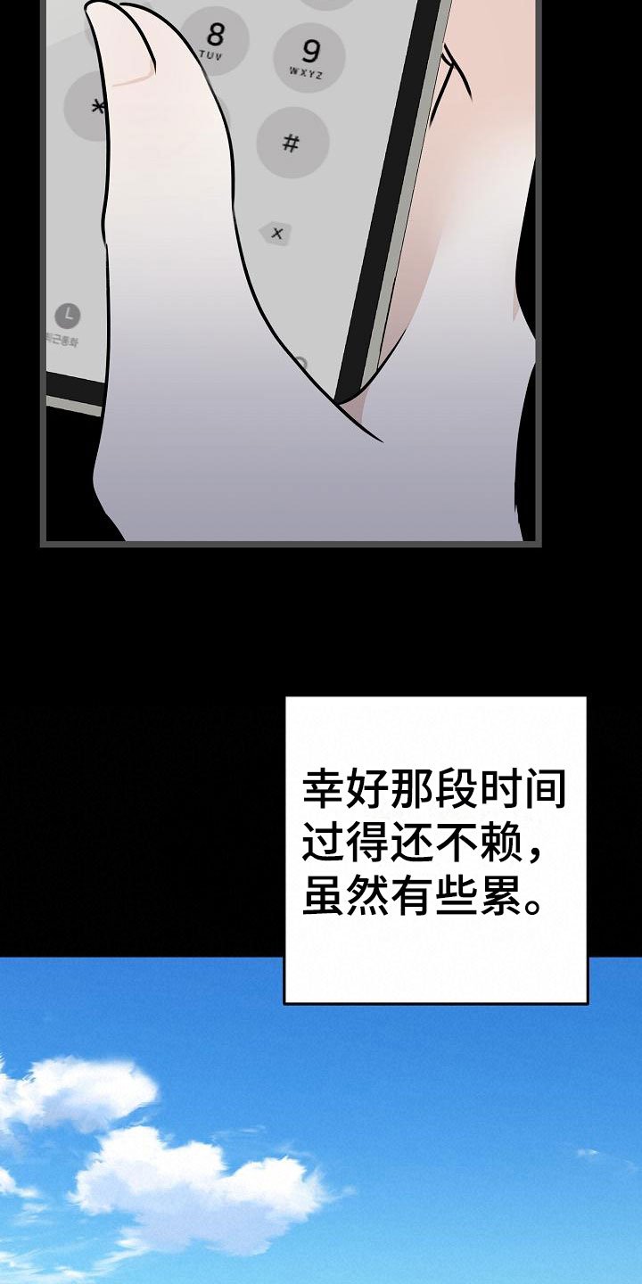 第2章：等你