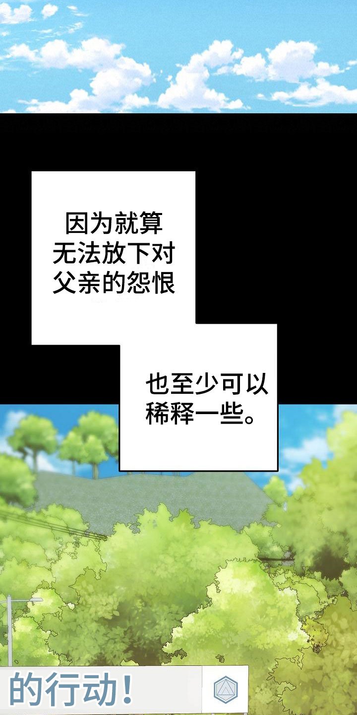 第2章：等你