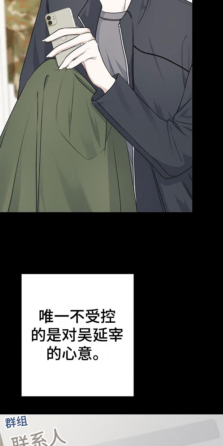 第2章：等你