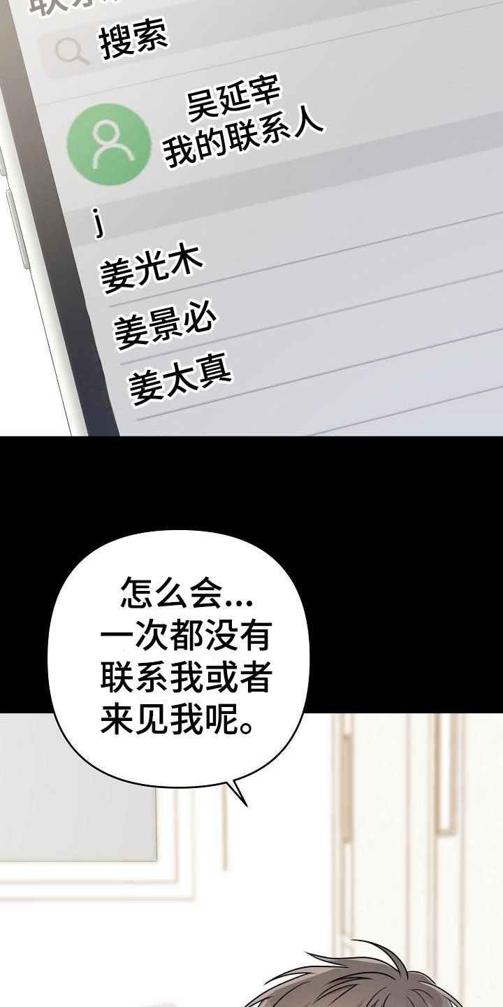 第2章：等你