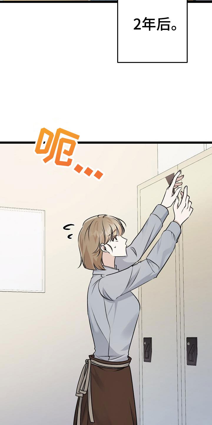 第2章：等你
