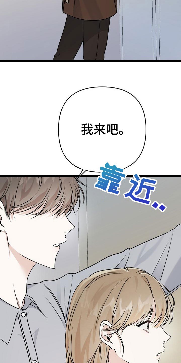 第2章：等你