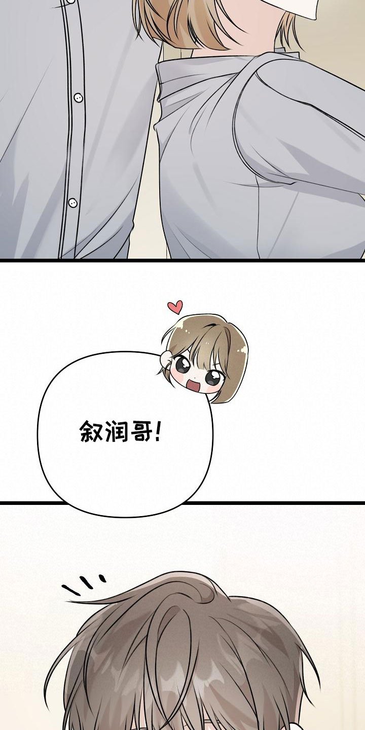 第2章：等你