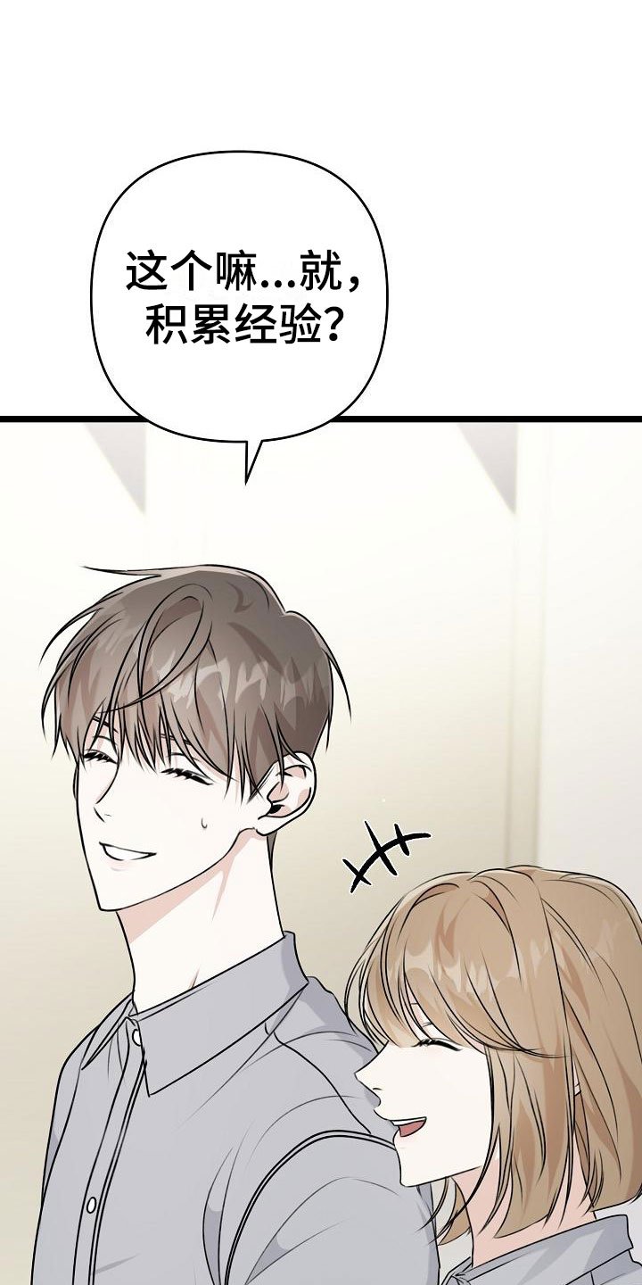 第2章：等你