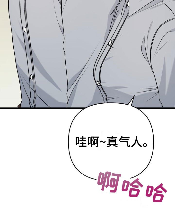第2章：等你