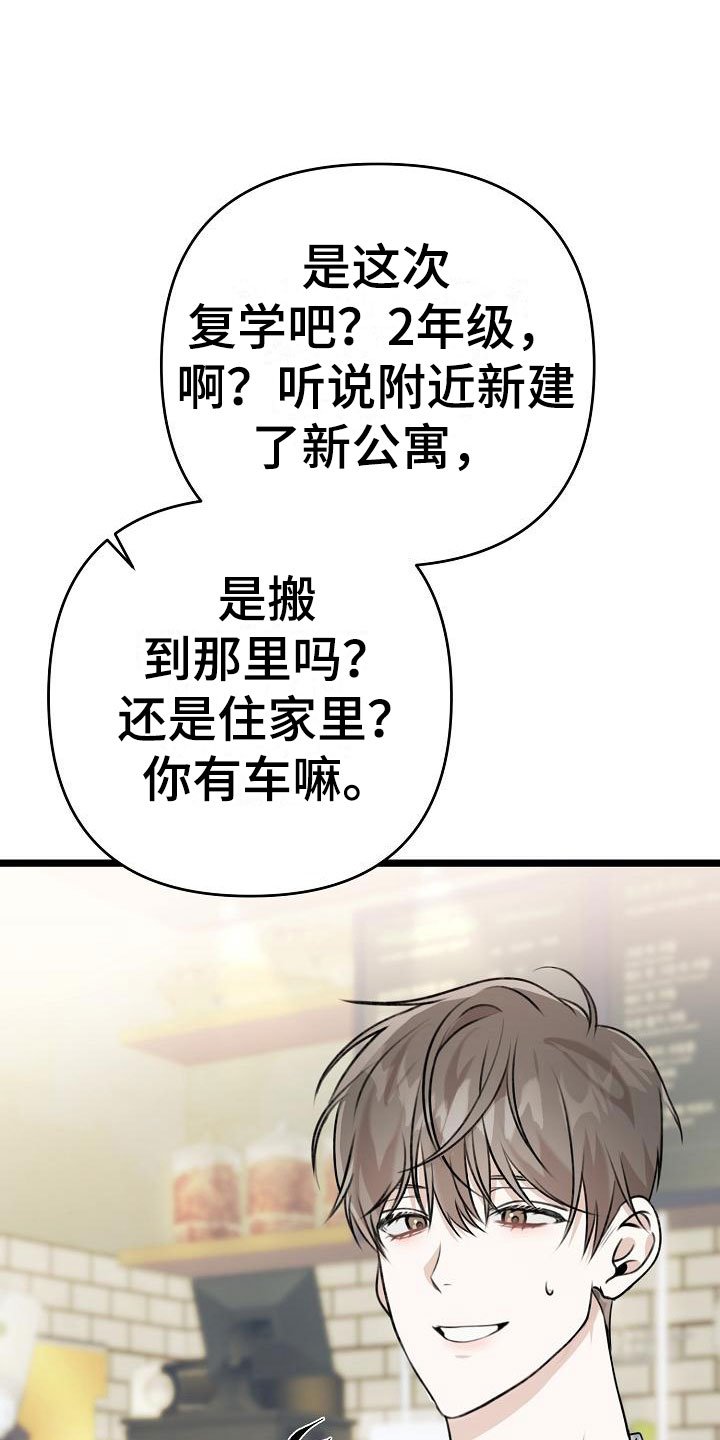 第2章：等你